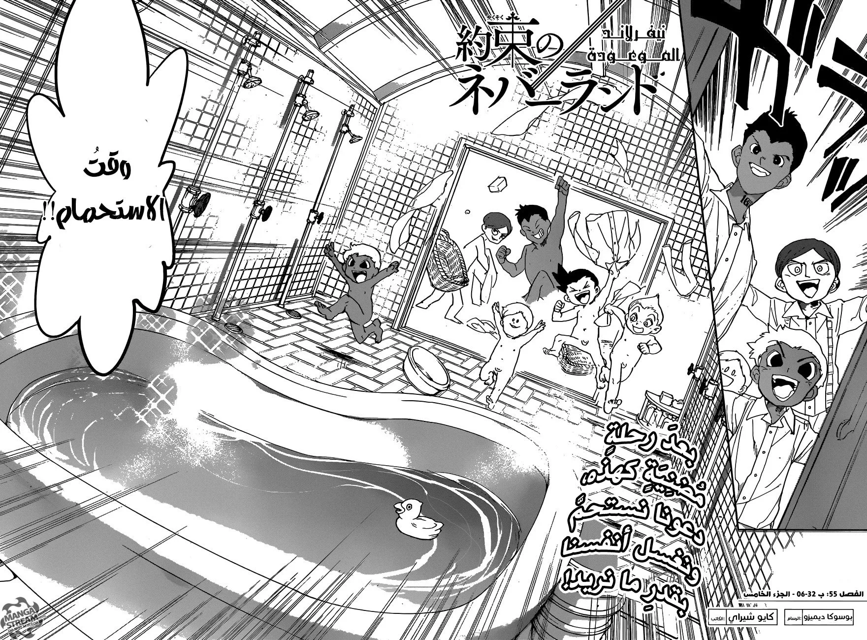 Read Yakusoku no Neverland AR Manga Online