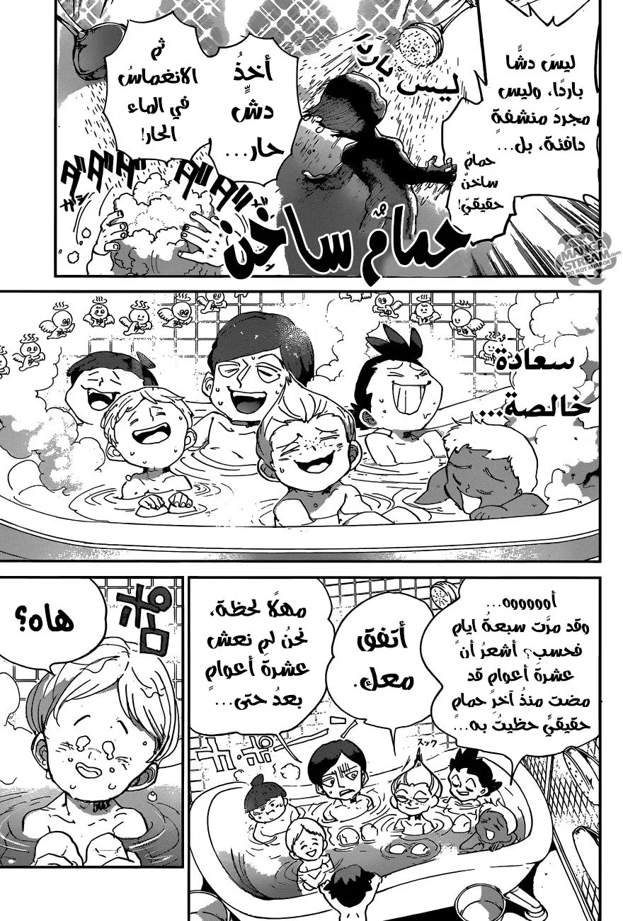 Read Yakusoku no Neverland AR Manga Online