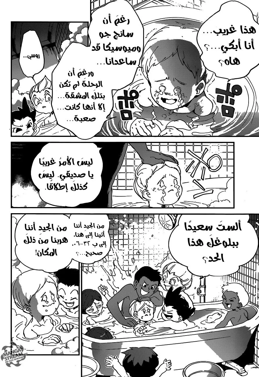 Read Yakusoku no Neverland AR Manga Online