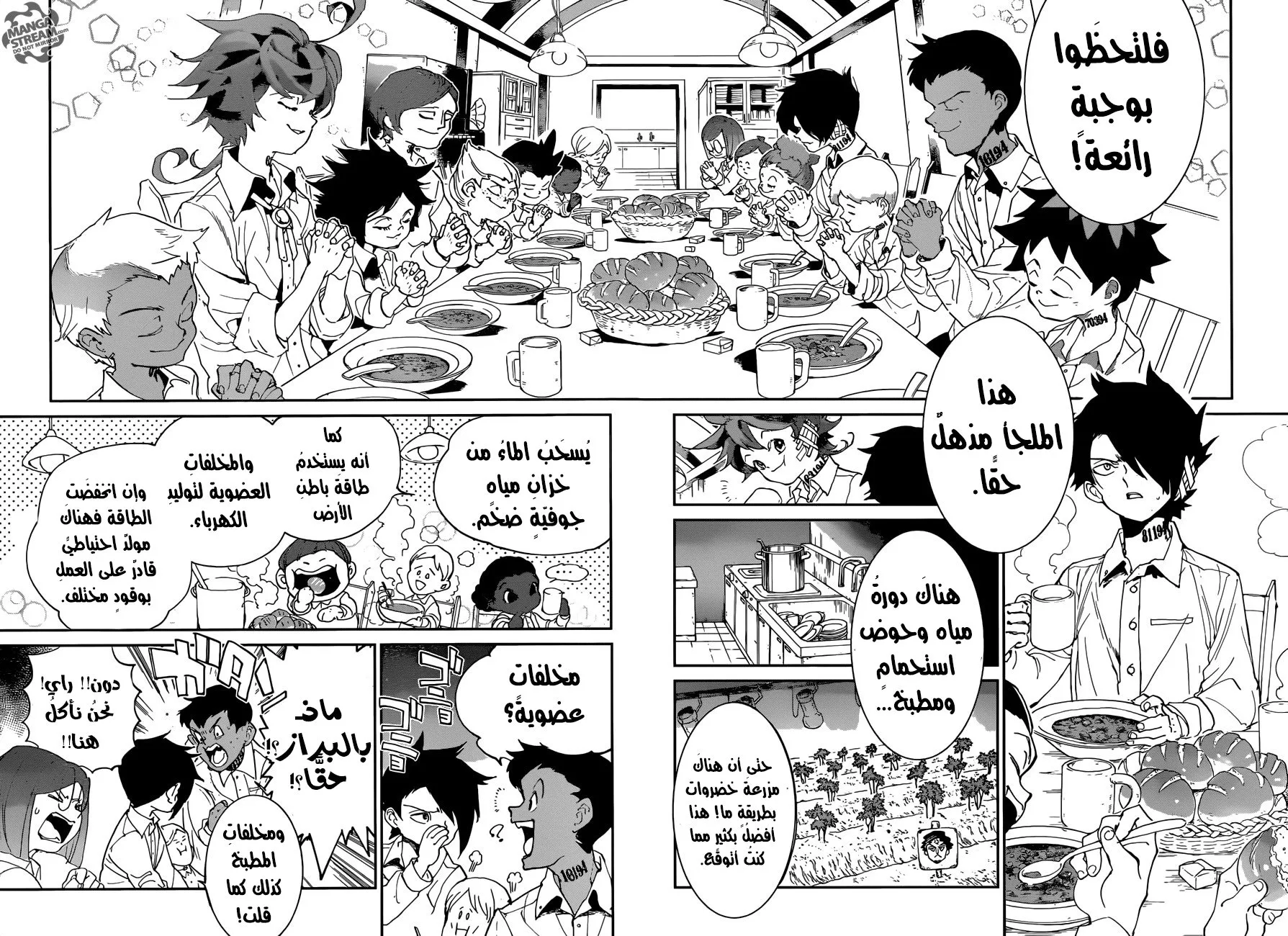 Read Yakusoku no Neverland AR Manga Online