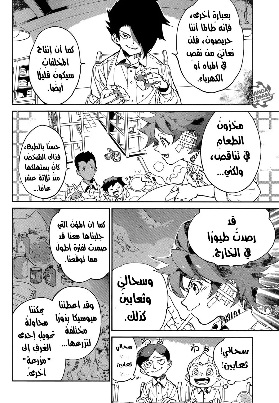 Read Yakusoku no Neverland AR Manga Online
