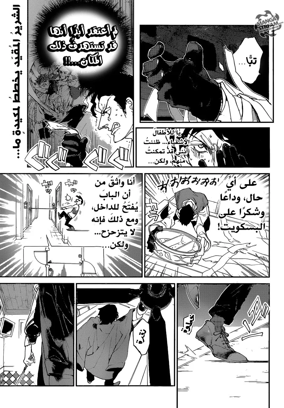Read Yakusoku no Neverland AR Manga Online