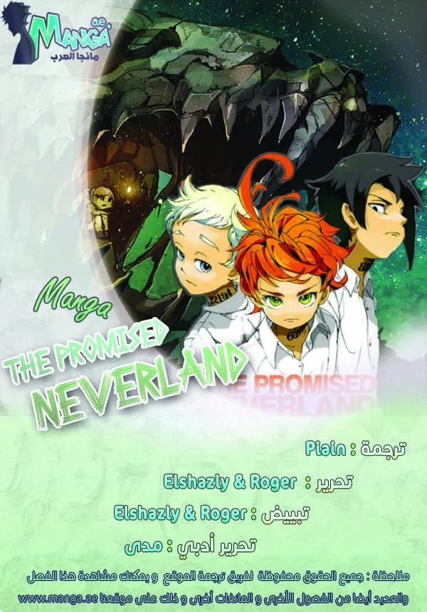 Read Yakusoku no Neverland AR Manga Online