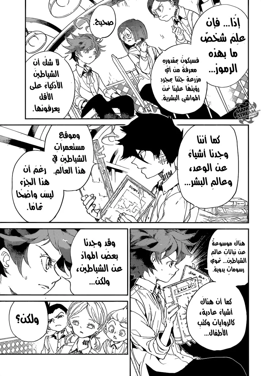 Read Yakusoku no Neverland AR Manga Online
