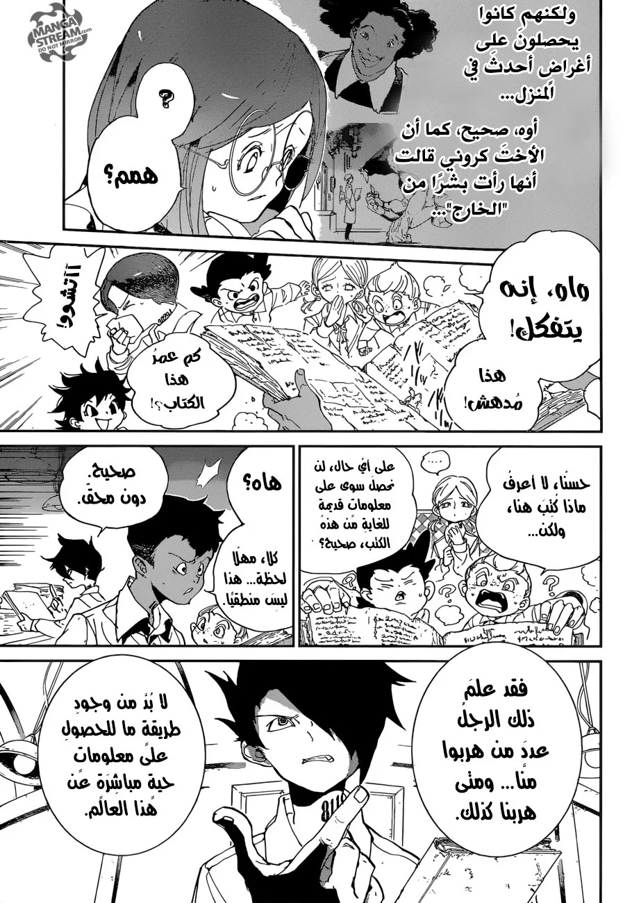 Read Yakusoku no Neverland AR Manga Online