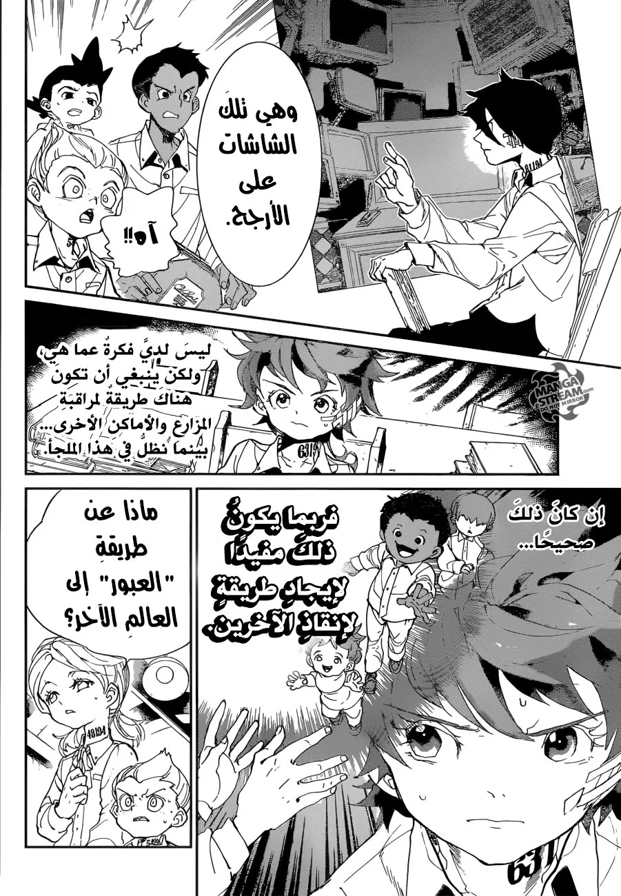 Read Yakusoku no Neverland AR Manga Online