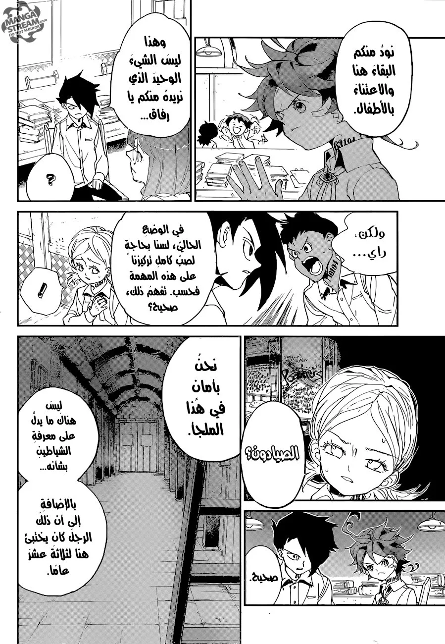 Read Yakusoku no Neverland AR Manga Online
