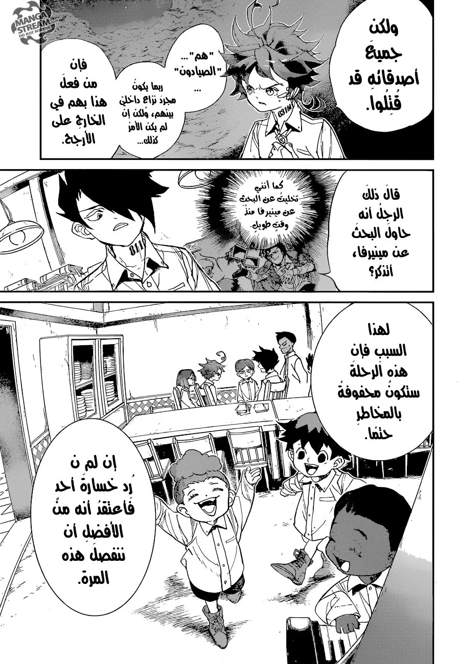 Read Yakusoku no Neverland AR Manga Online