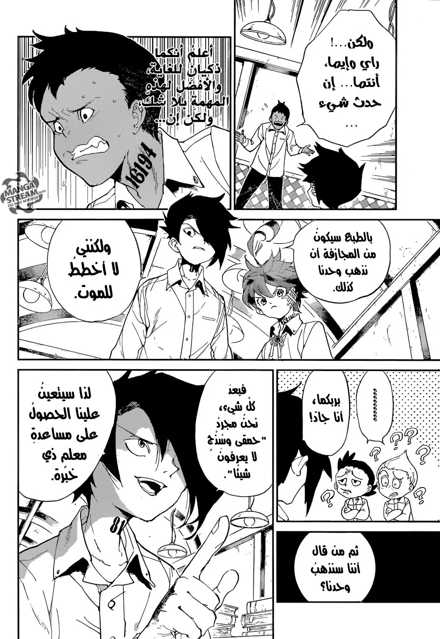 Read Yakusoku no Neverland AR Manga Online
