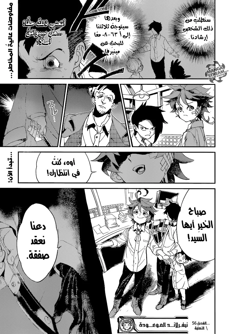 Read Yakusoku no Neverland AR Manga Online