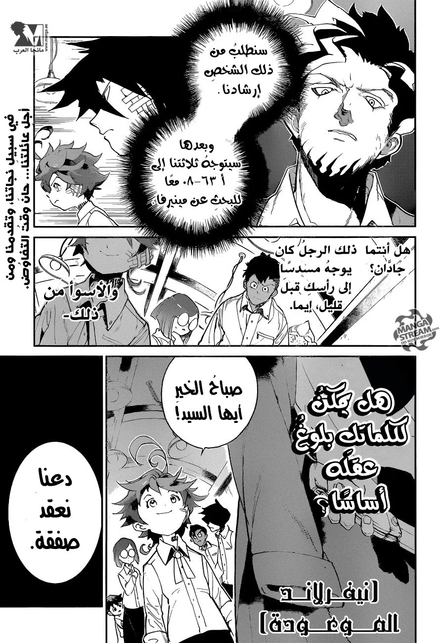 Read Yakusoku no Neverland AR Manga Online