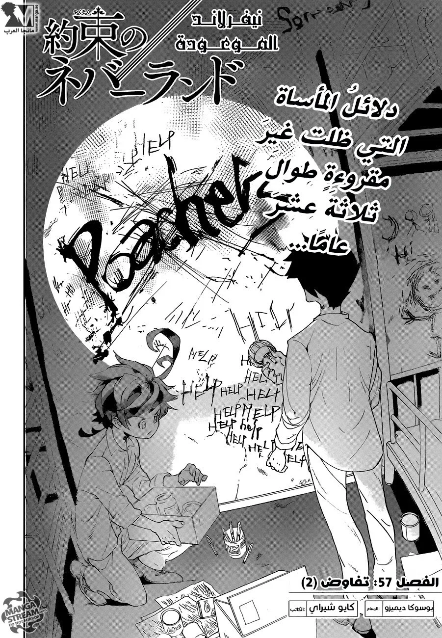 Read Yakusoku no Neverland AR Manga Online