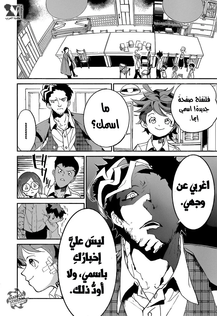 Read Yakusoku no Neverland AR Manga Online