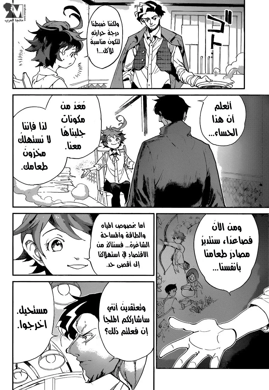 Read Yakusoku no Neverland AR Manga Online