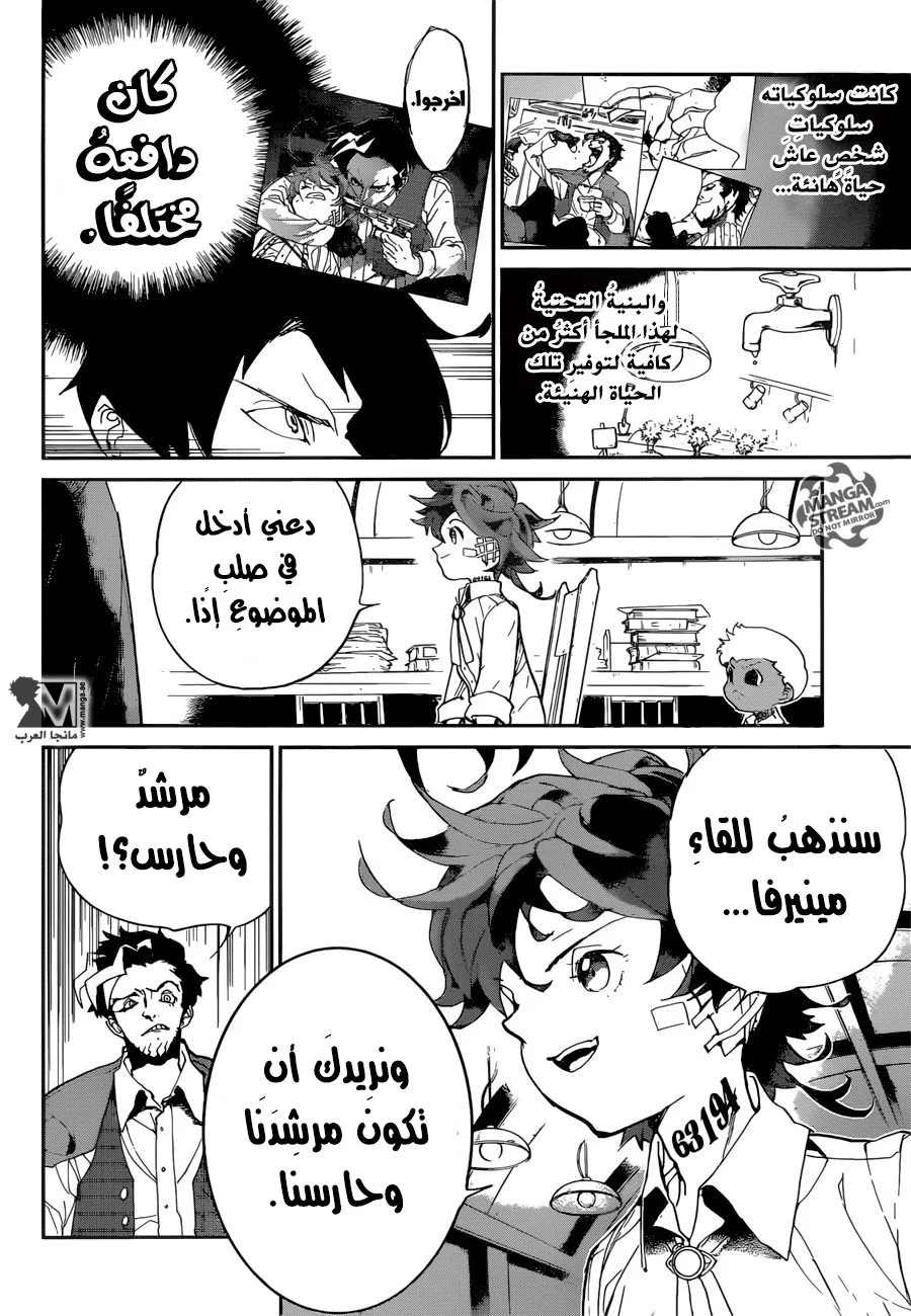 Read Yakusoku no Neverland AR Manga Online