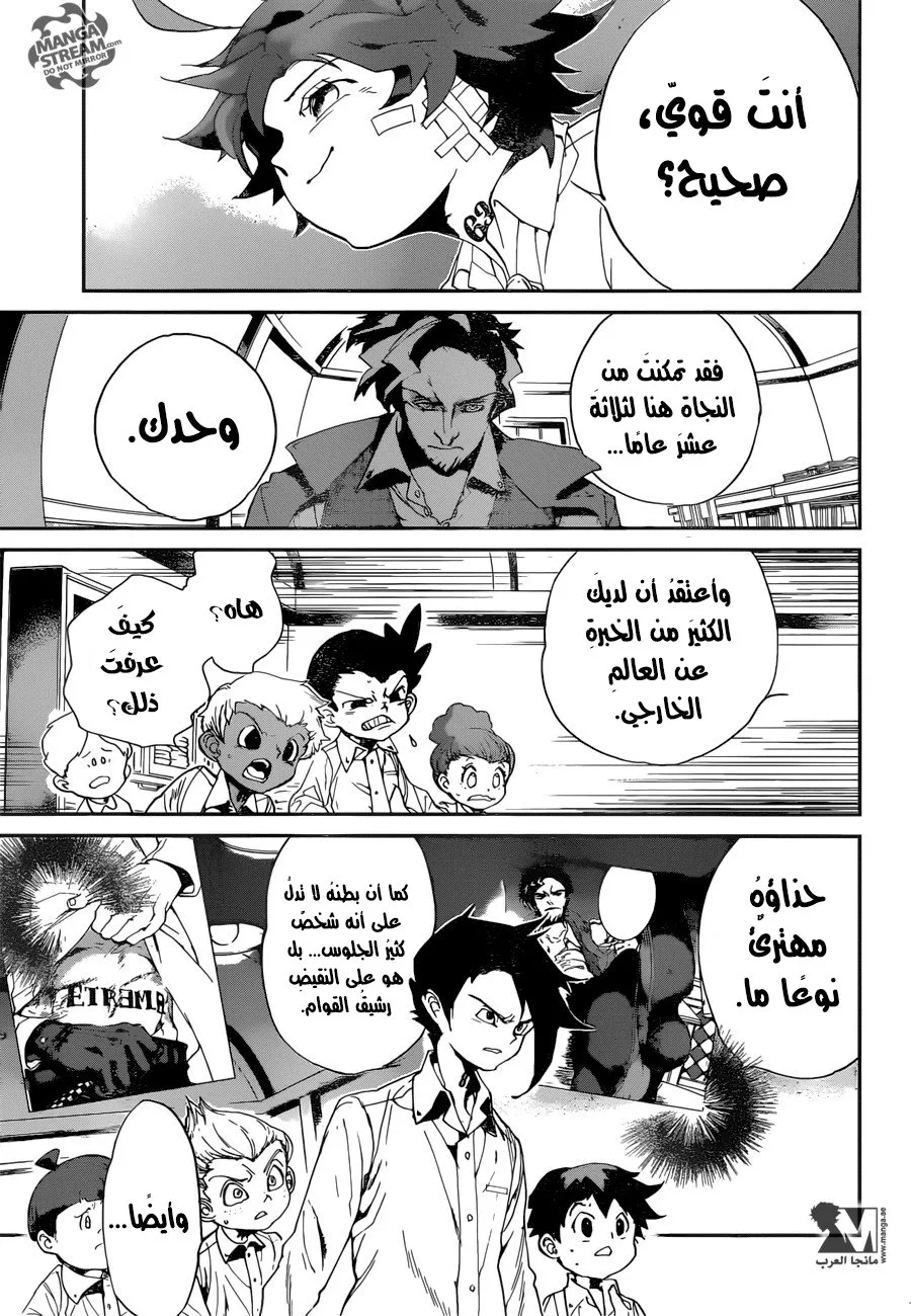 Read Yakusoku no Neverland AR Manga Online