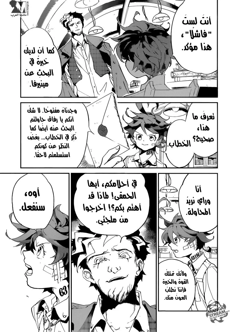 Read Yakusoku no Neverland AR Manga Online