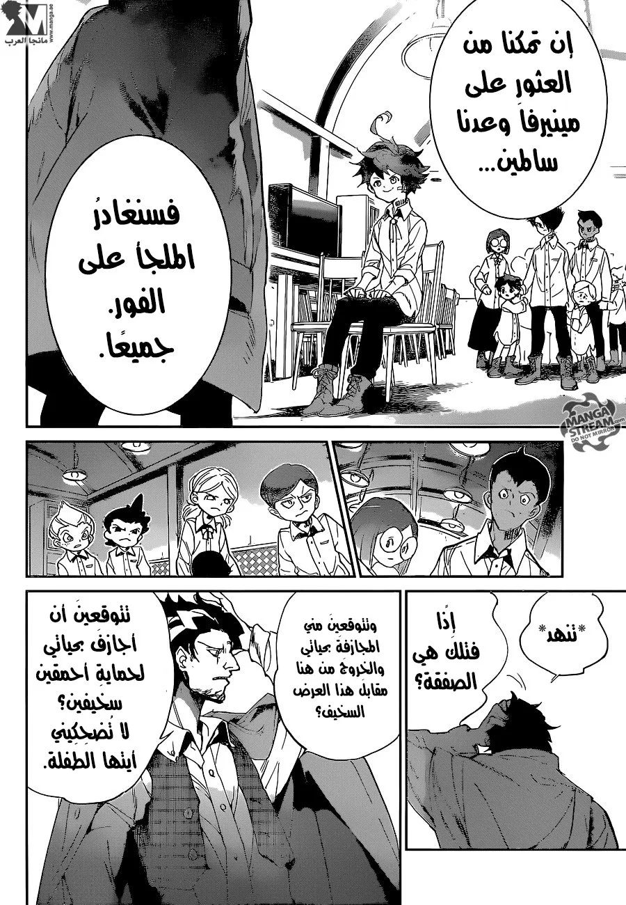 Read Yakusoku no Neverland AR Manga Online