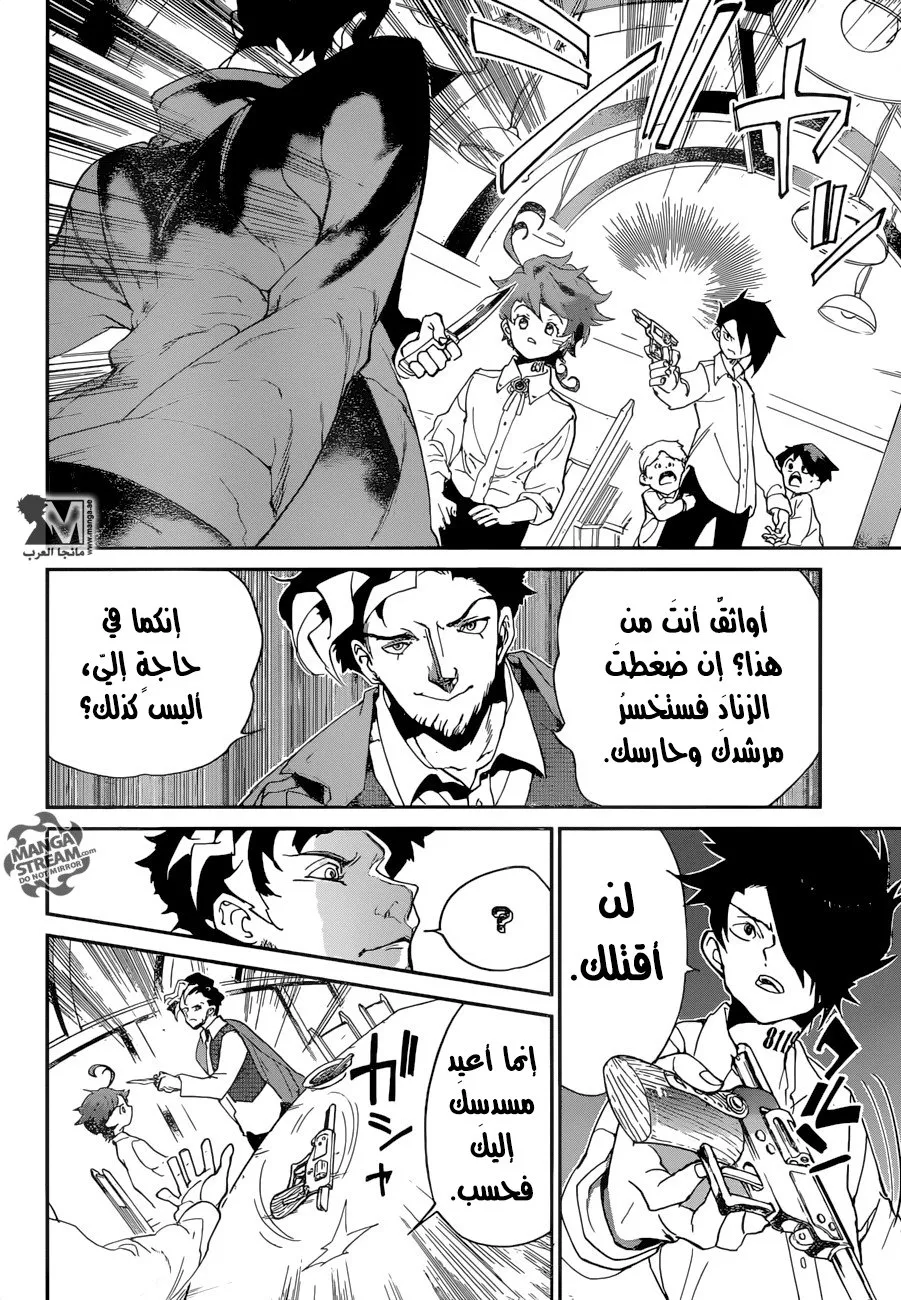 Read Yakusoku no Neverland AR Manga Online