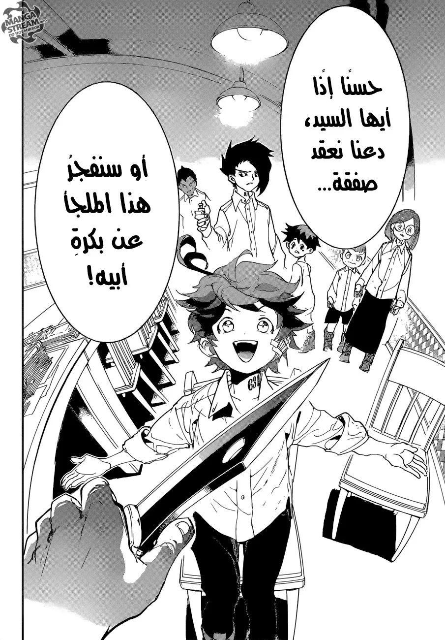 Read Yakusoku no Neverland AR Manga Online