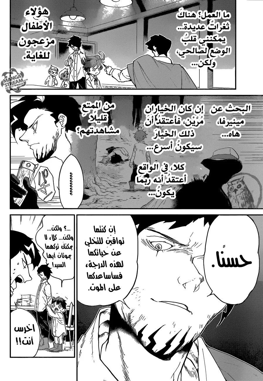 Read Yakusoku no Neverland AR Manga Online