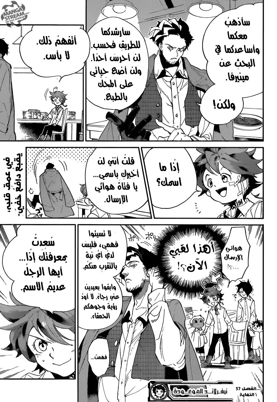 Read Yakusoku no Neverland AR Manga Online