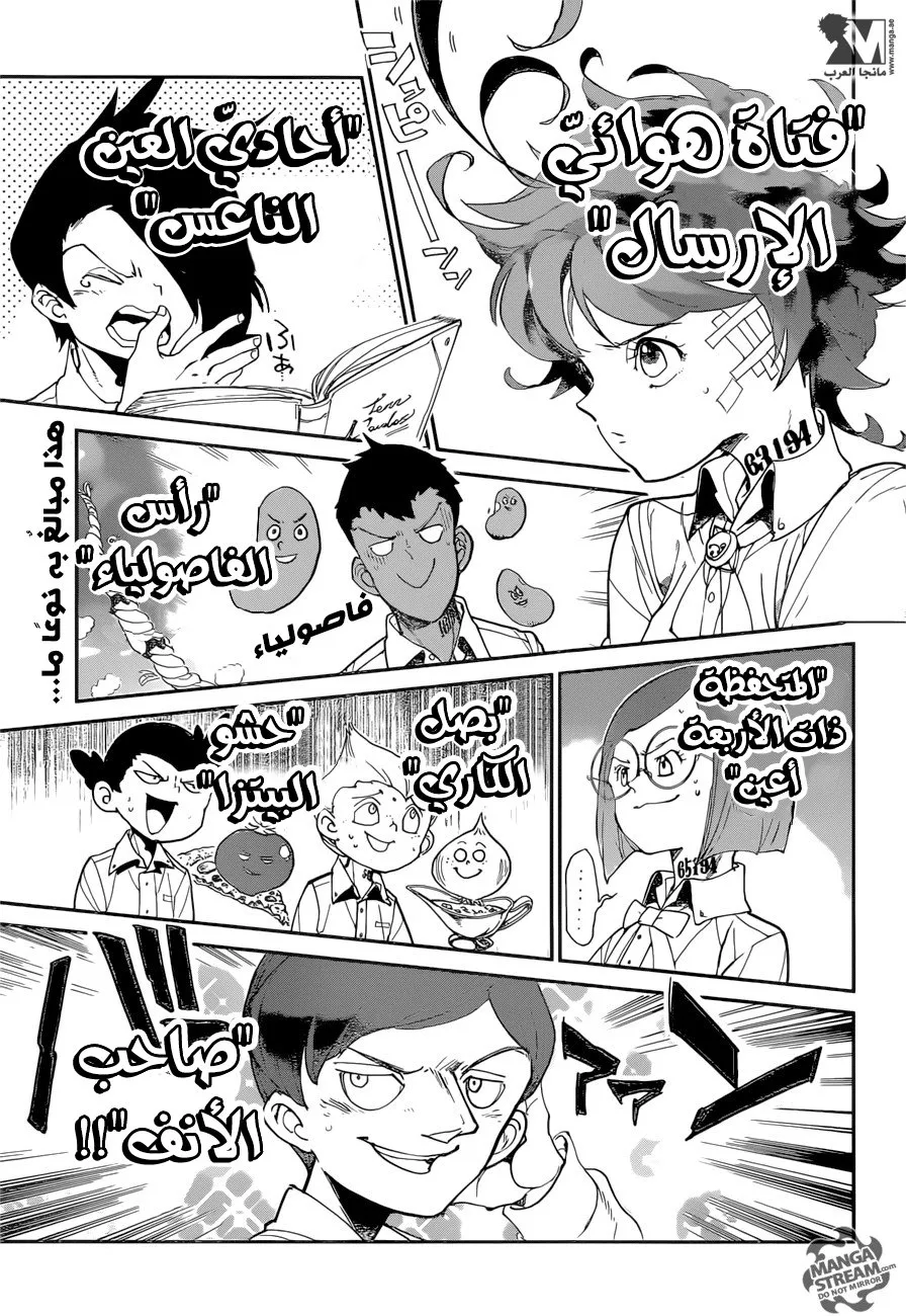 Read Yakusoku no Neverland AR Manga Online