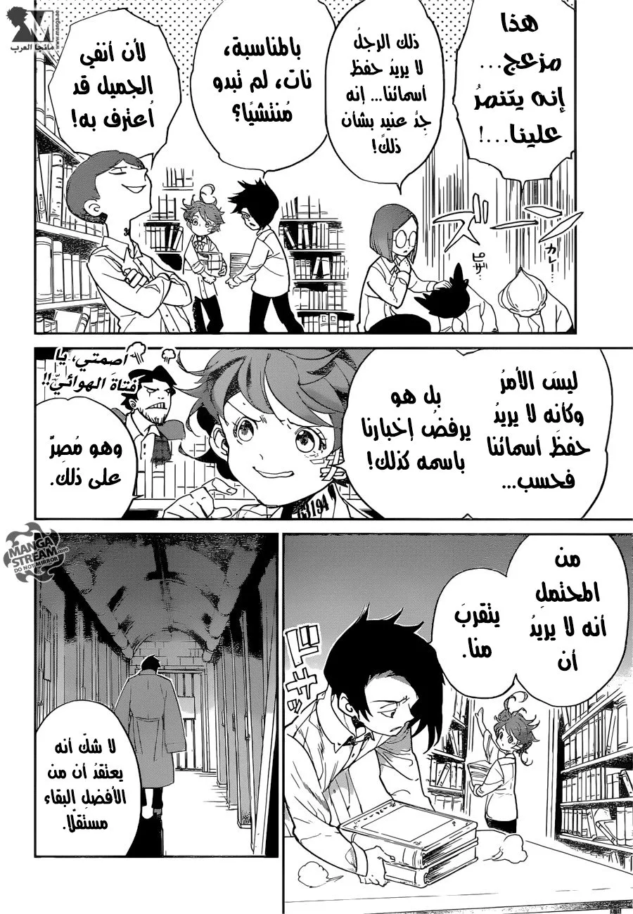 Read Yakusoku no Neverland AR Manga Online