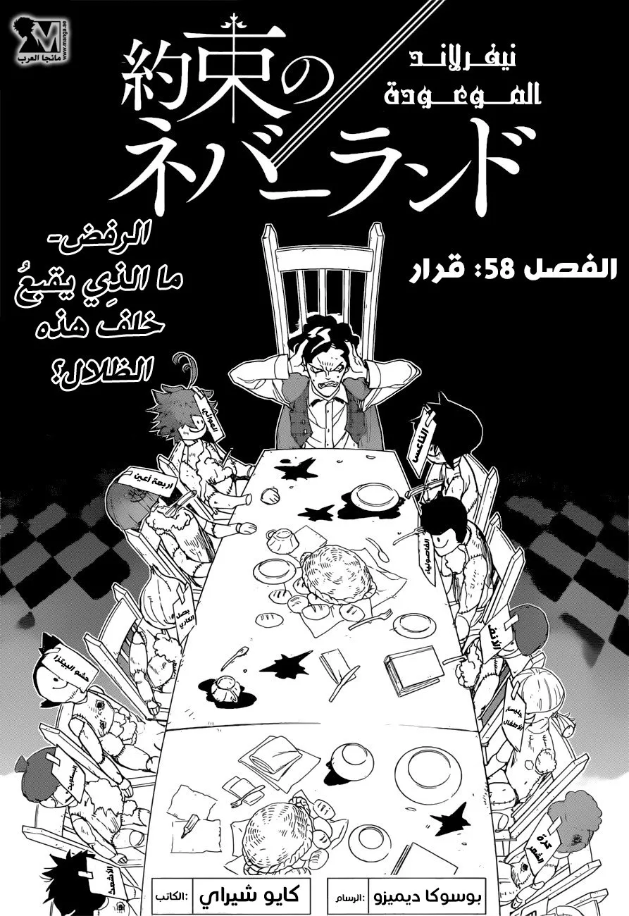 Read Yakusoku no Neverland AR Manga Online