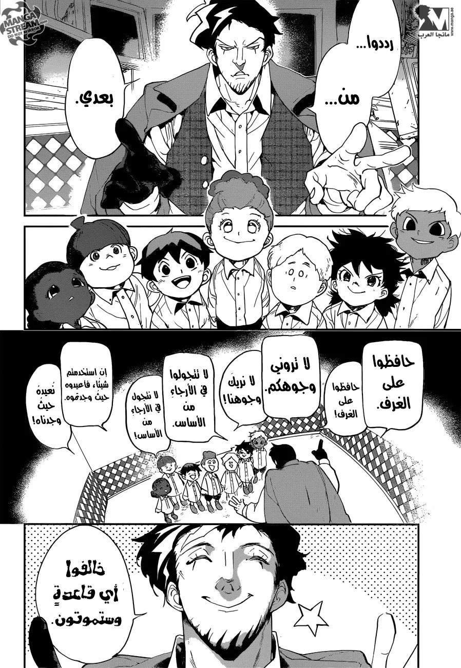 Read Yakusoku no Neverland AR Manga Online