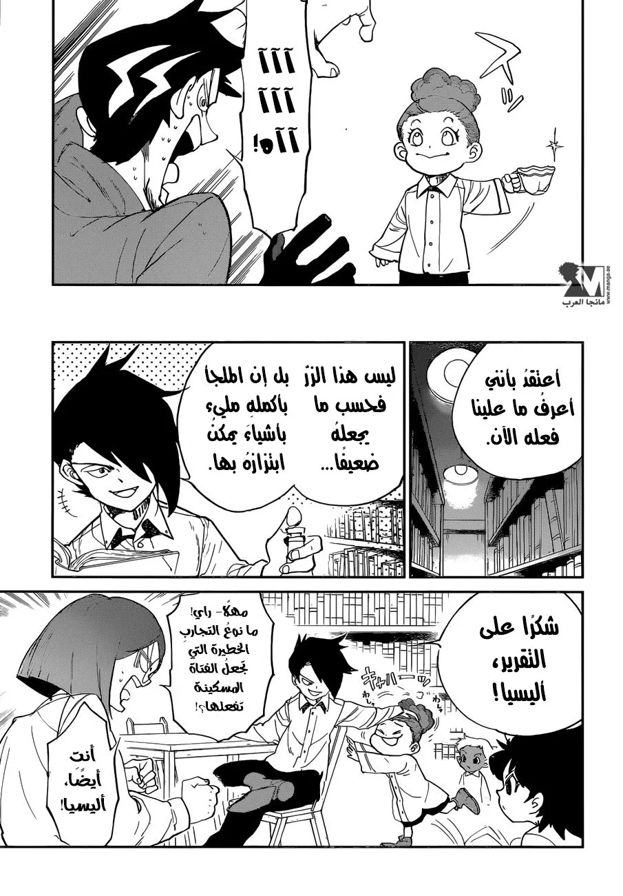 Read Yakusoku no Neverland AR Manga Online