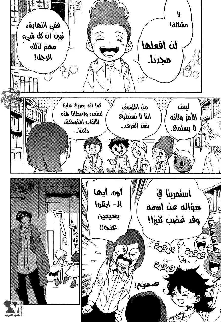Read Yakusoku no Neverland AR Manga Online