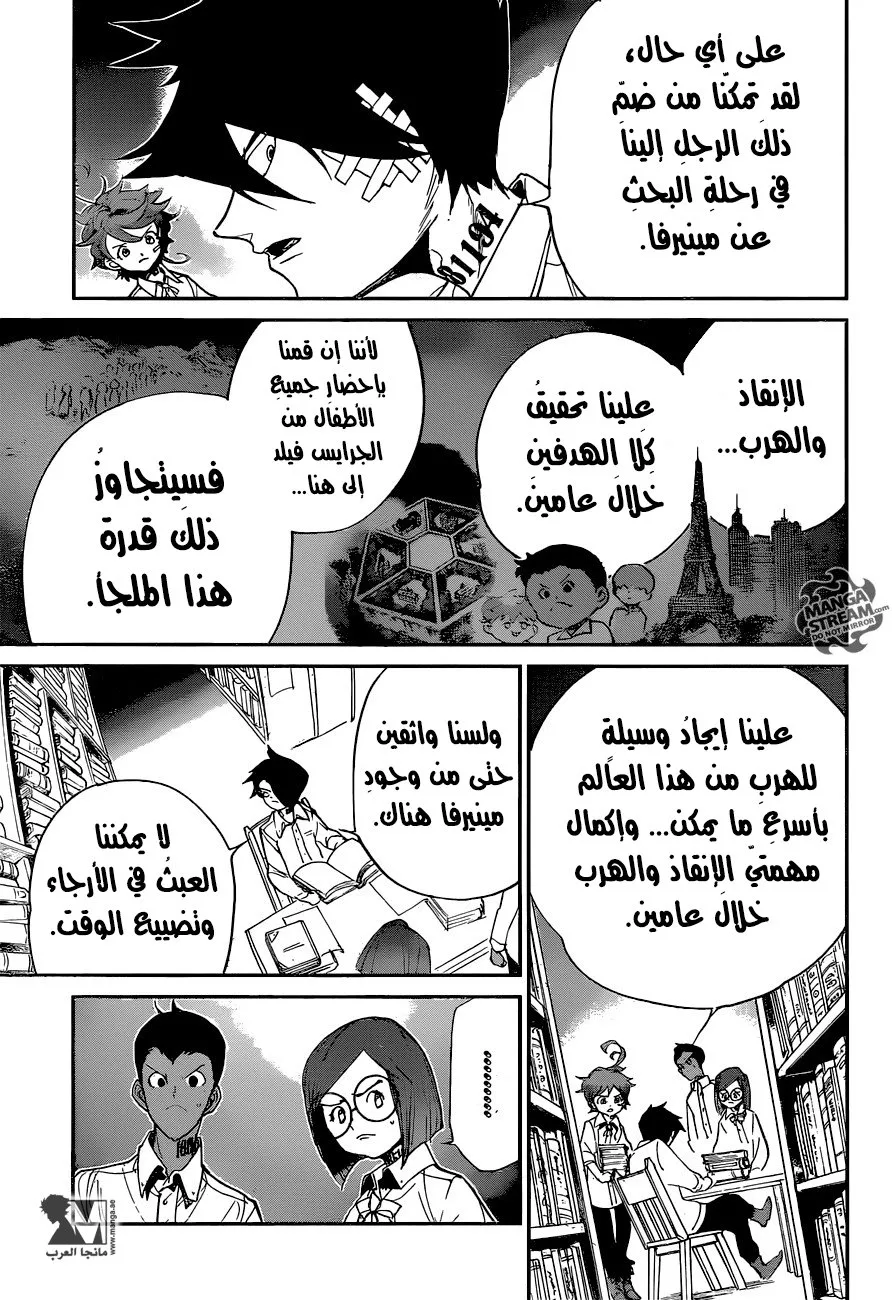 Read Yakusoku no Neverland AR Manga Online