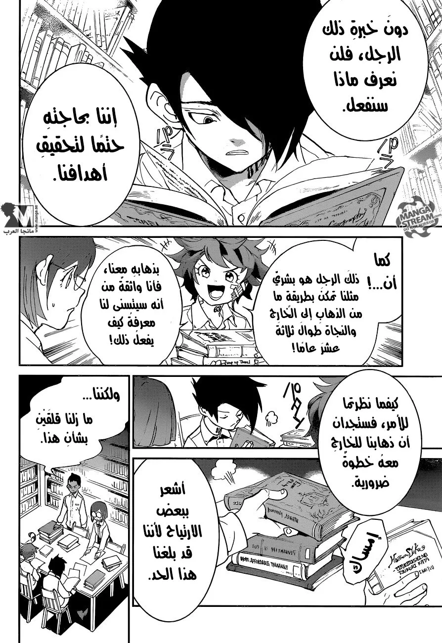 Read Yakusoku no Neverland AR Manga Online