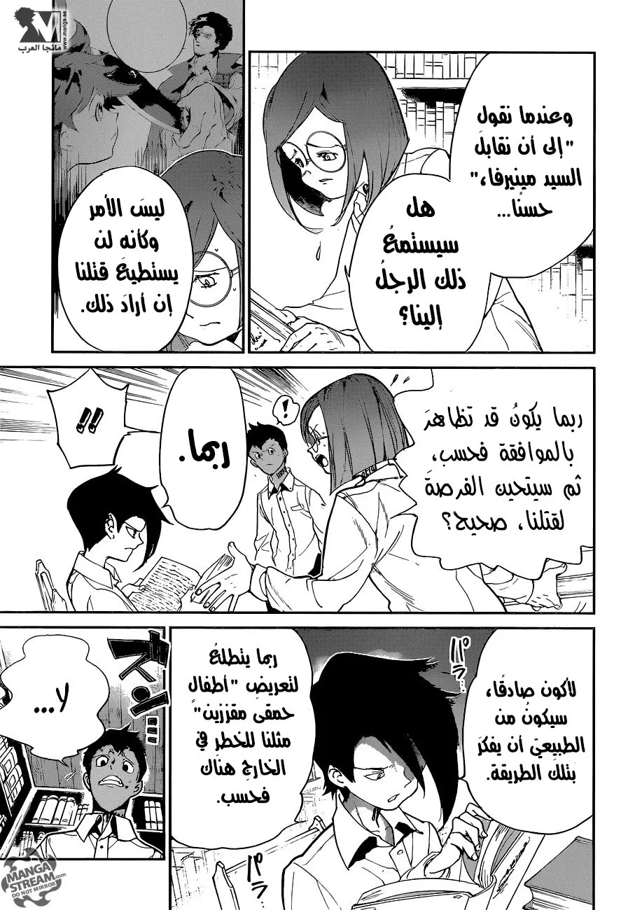 Read Yakusoku no Neverland AR Manga Online