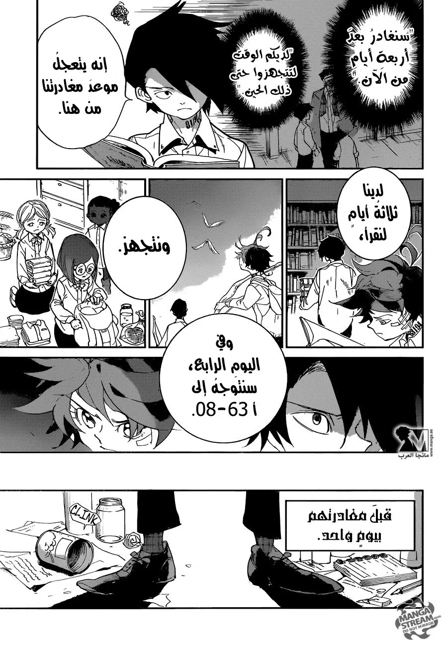 Read Yakusoku no Neverland AR Manga Online