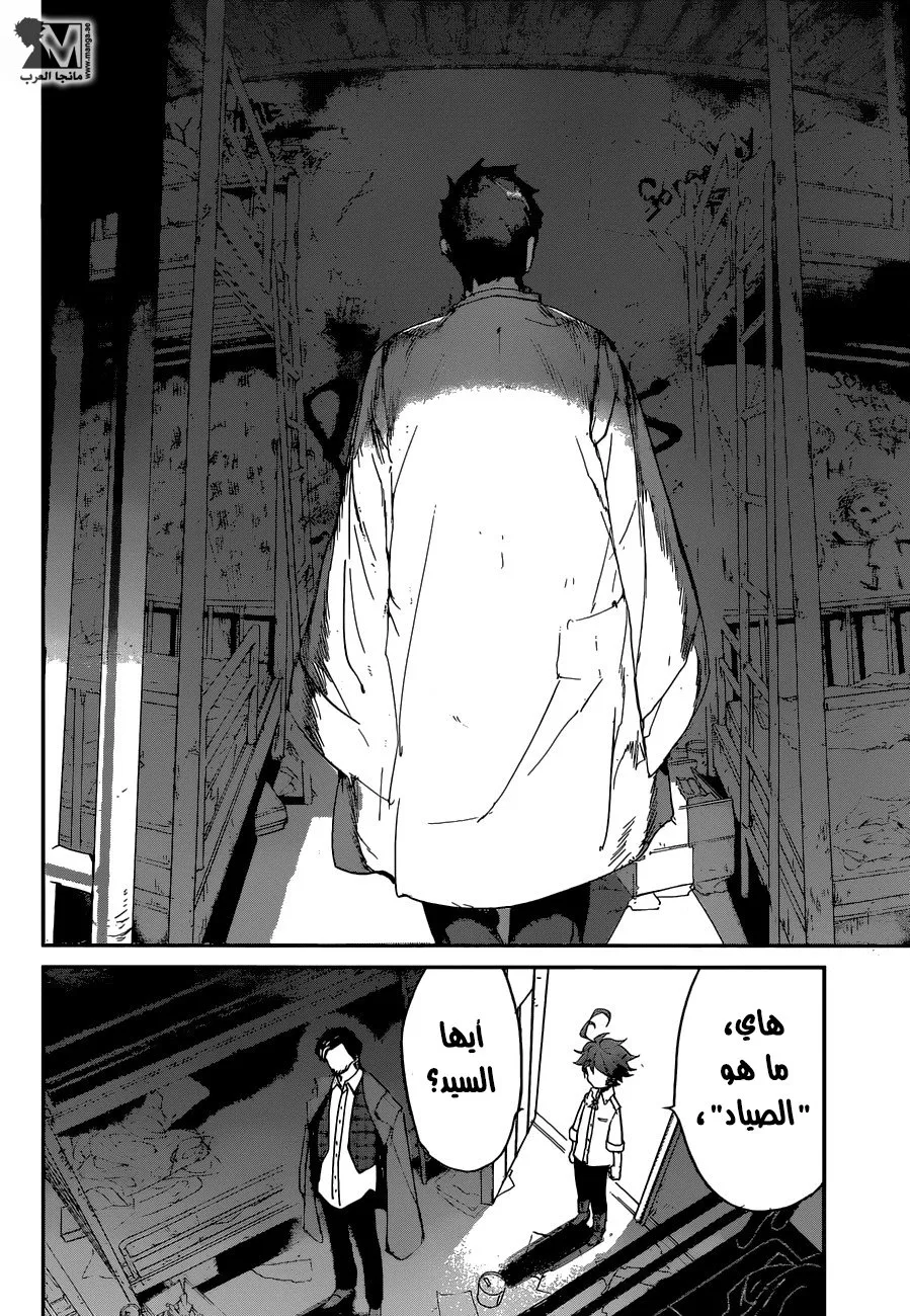 Read Yakusoku no Neverland AR Manga Online
