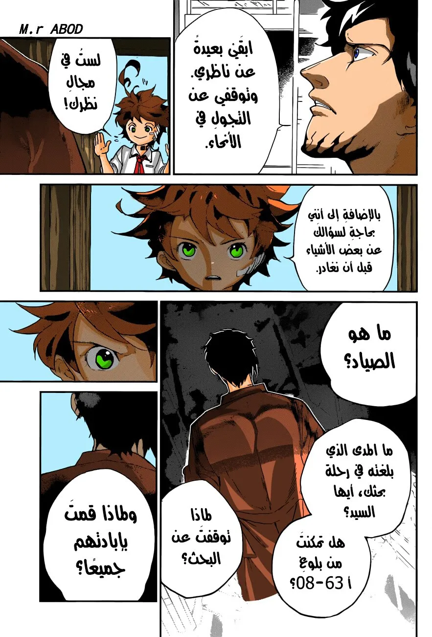 Read Yakusoku no Neverland AR Manga Online