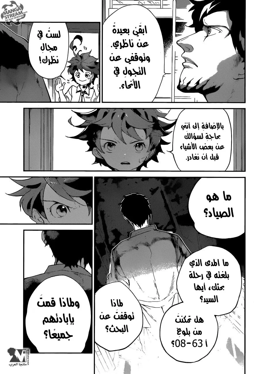 Read Yakusoku no Neverland AR Manga Online