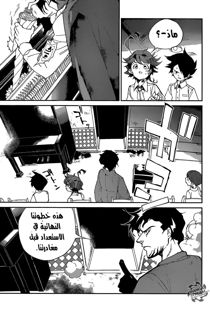 Read Yakusoku no Neverland AR Manga Online