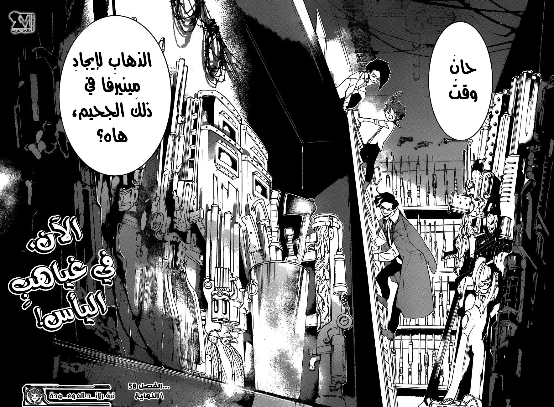 Read Yakusoku no Neverland AR Manga Online