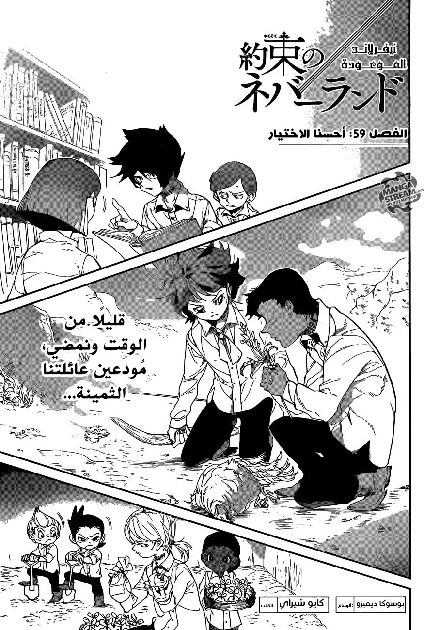 Read Yakusoku no Neverland AR Manga Online
