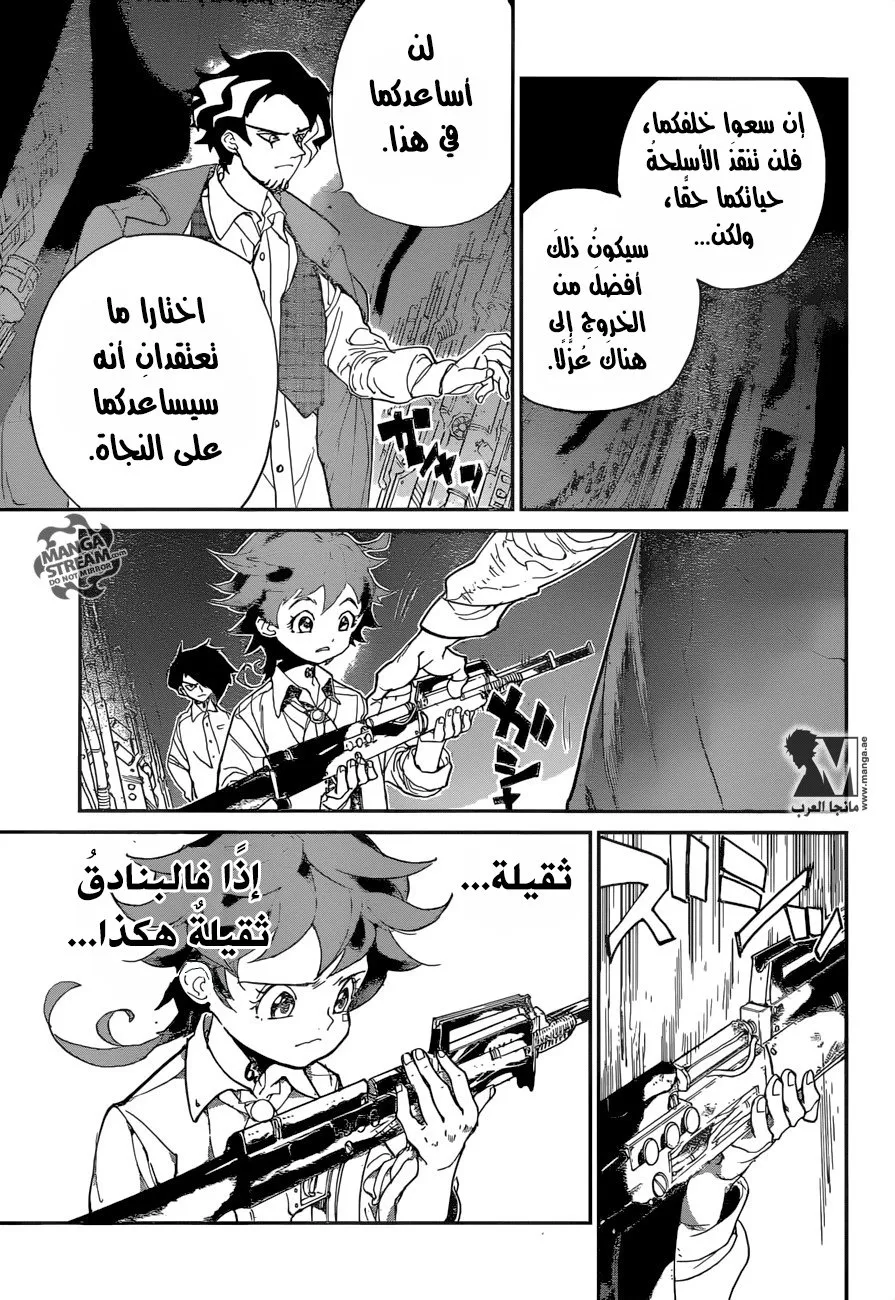 Read Yakusoku no Neverland AR Manga Online