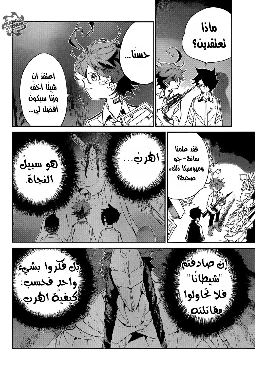 Read Yakusoku no Neverland AR Manga Online