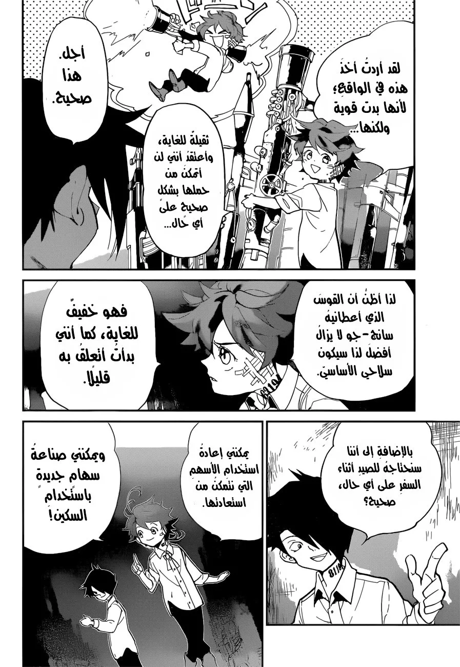 Read Yakusoku no Neverland AR Manga Online