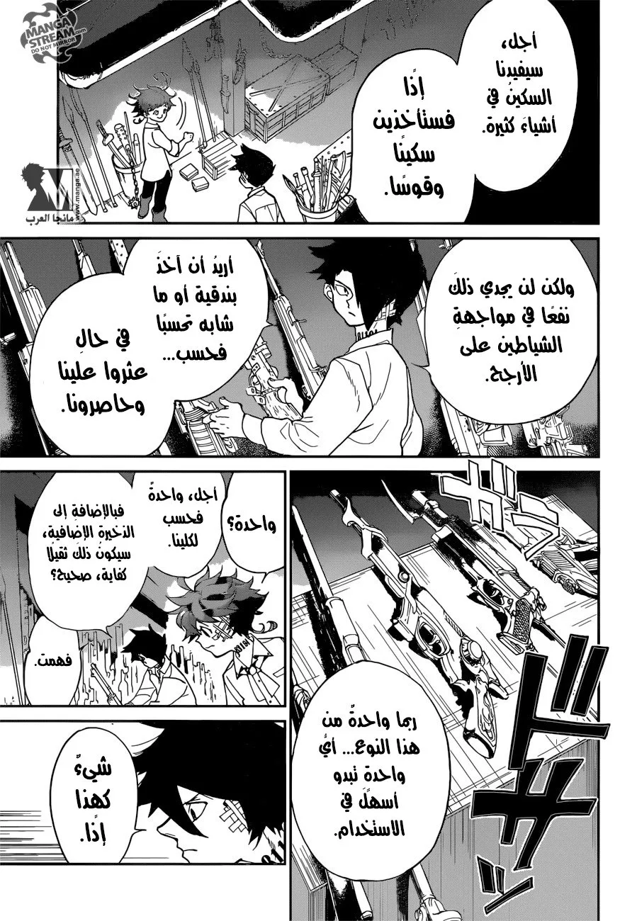 Read Yakusoku no Neverland AR Manga Online