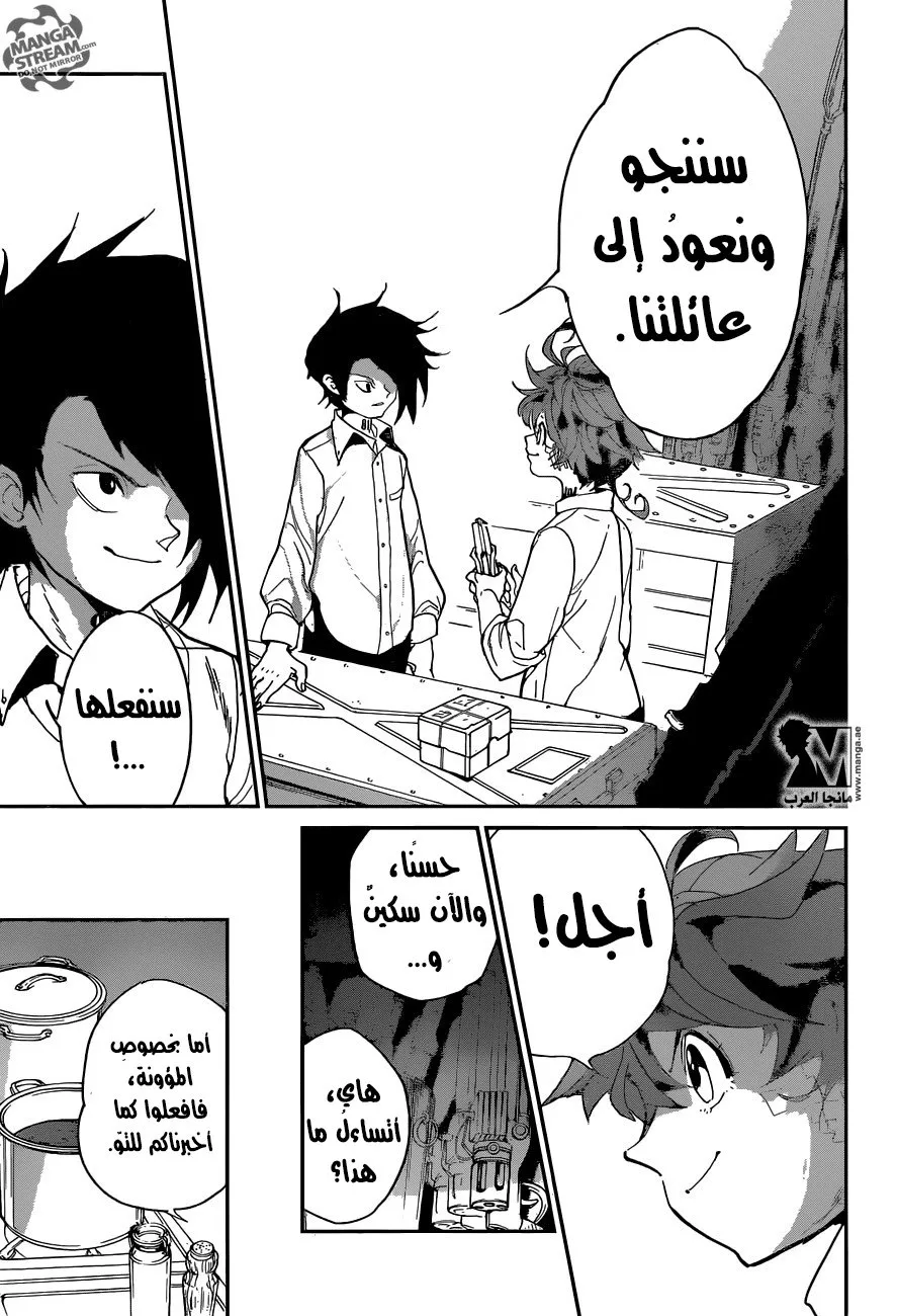 Read Yakusoku no Neverland AR Manga Online