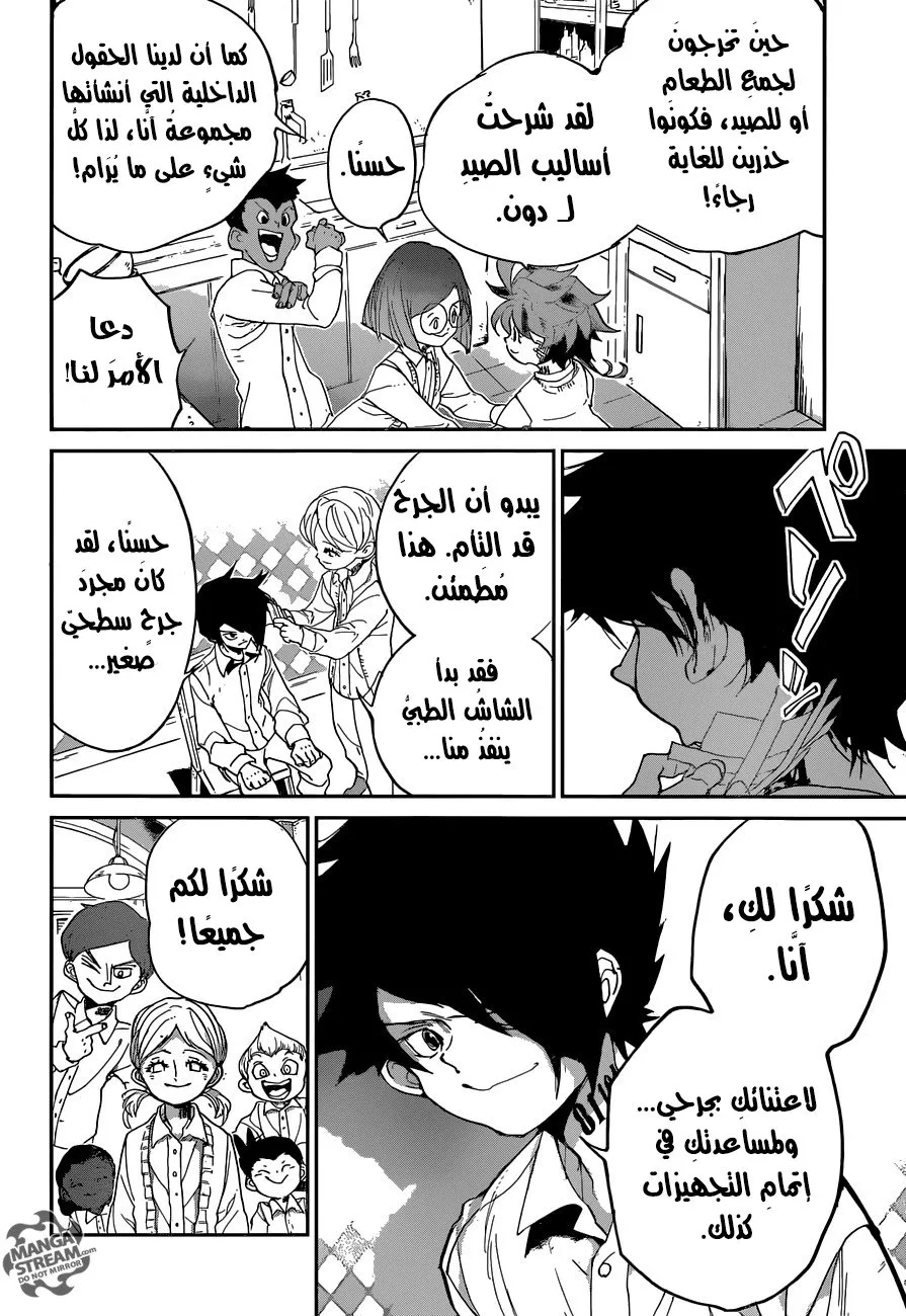Read Yakusoku no Neverland AR Manga Online
