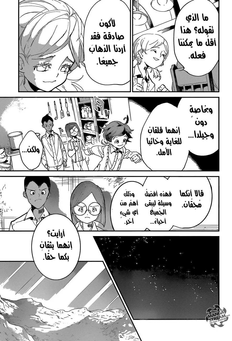Read Yakusoku no Neverland AR Manga Online