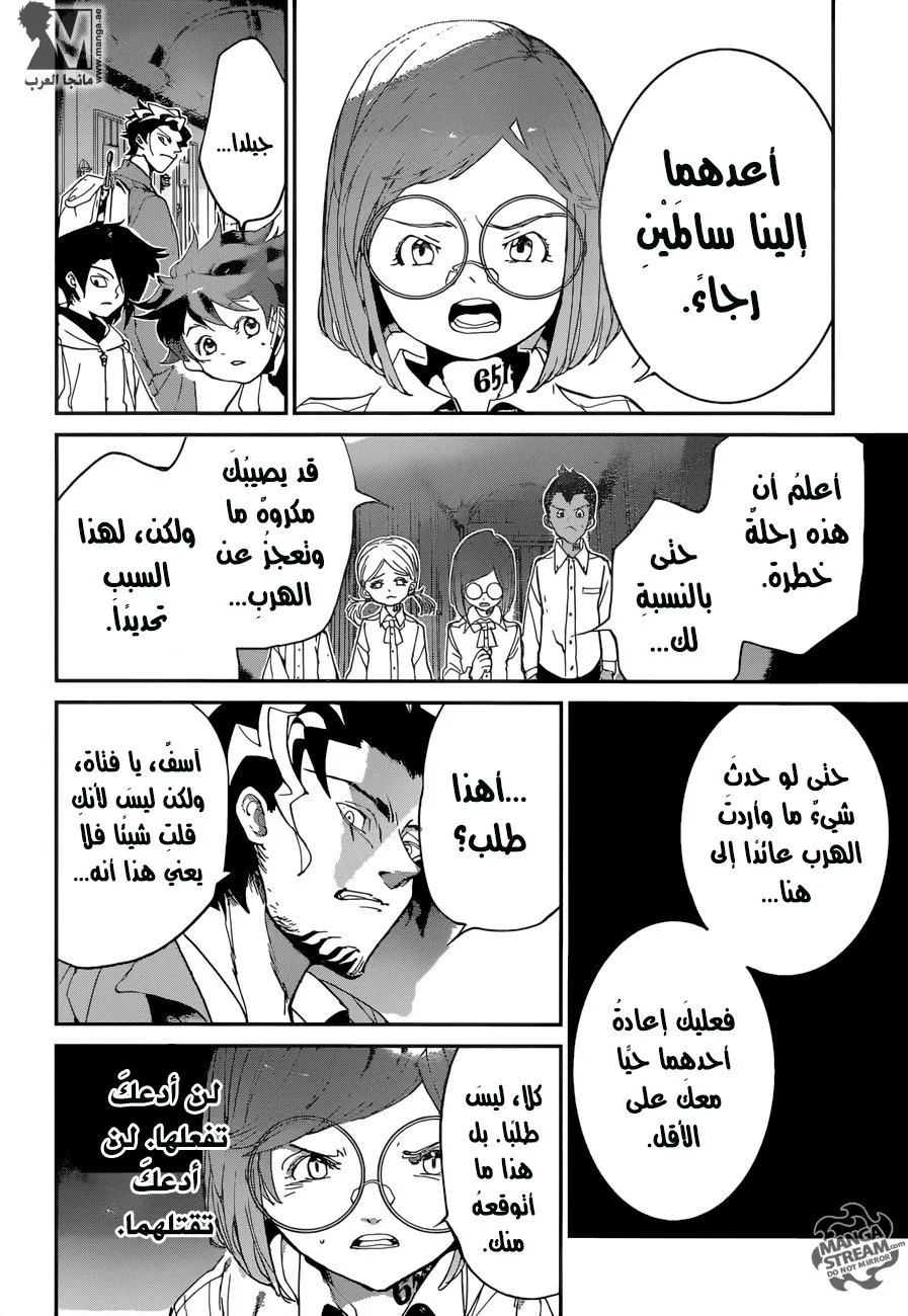 Read Yakusoku no Neverland AR Manga Online